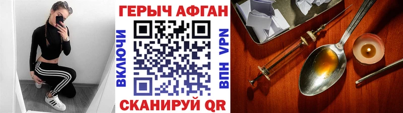как найти закладки  Раменское  Героин афганец 