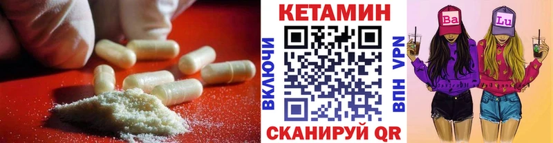 КЕТАМИН ketamine  где продают наркотики  hydra ONION  Раменское 