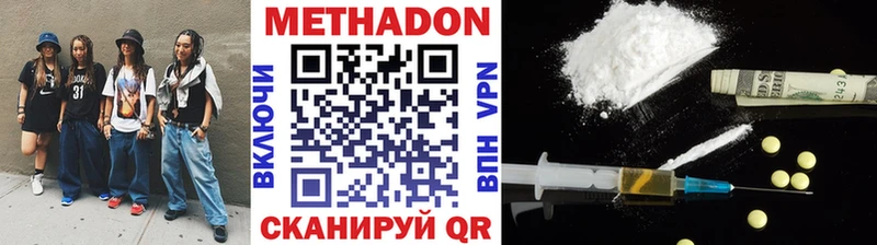МЕТАДОН белоснежный  купить наркоту  Раменское 
